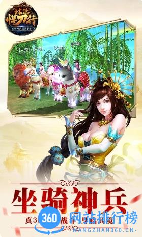 北凉悍刀行-送Q币 v1.10.8.878最新安卓版 1