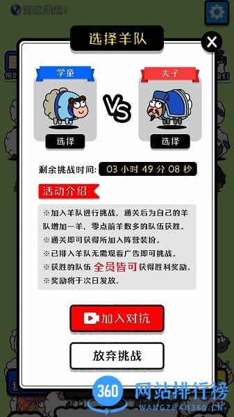 全民欢乐大比拼下载