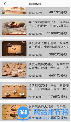经典象棋单机版游戏 v1.3.2安卓版 0