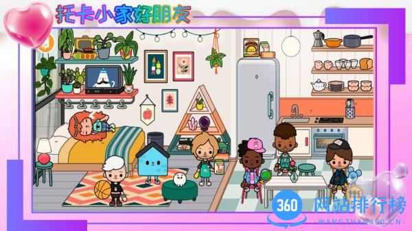 托卡家小城市完整版 v1.12安卓版 2