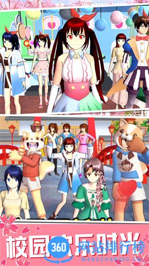 青春校园模拟 v1.0安卓版 1