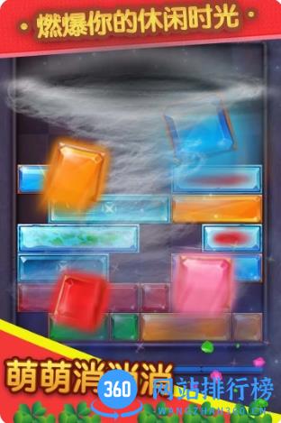 萌萌消消消 v2.0.2 官方安卓版本 2