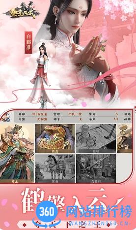 秦皇汉武 v1.2.1 官方安卓版本 1