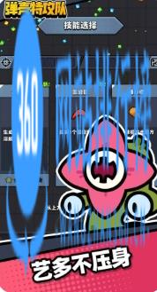 弹壳特攻队测试版游戏 v2.3.4安卓版 2