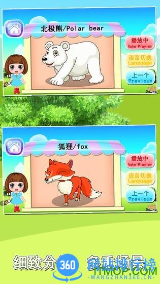 宝宝益智早教识字卡 v1.86.06 安卓版 1