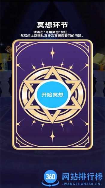 塔罗精灵 v0.0.42 官方安卓版本 2