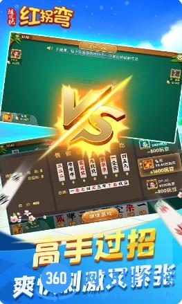 随便玩红拐弯 v10.0.200最新安卓版 0