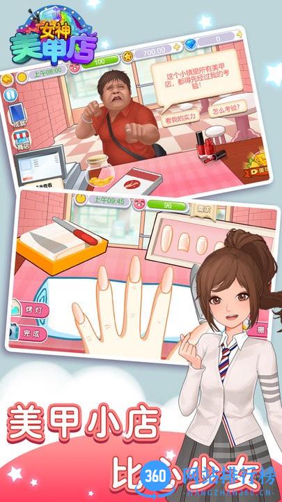 女神美甲店官方最新版 v1.0 安卓版 1