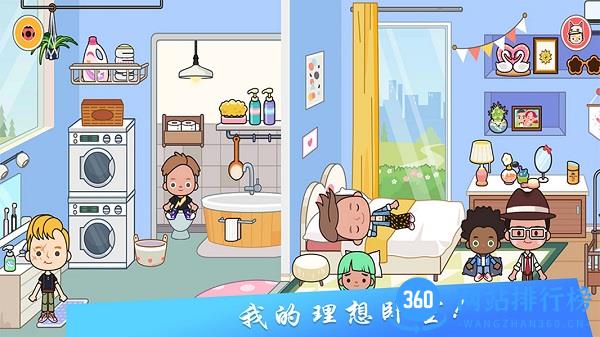 梦幻家园设计 v2.7 安卓版 3