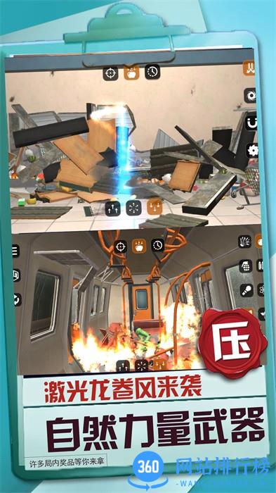 暴风机甲都市实战 v1.0.1安卓版 3