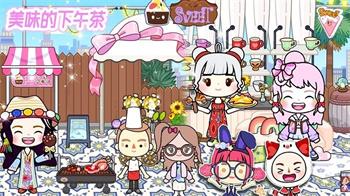 米加假期樱花校园游戏 v1.0 安卓版 2