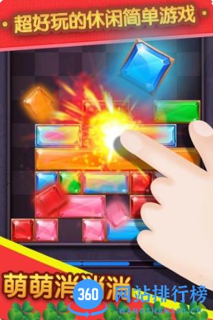 萌萌消消消 v2.0.2 官方安卓版本 3