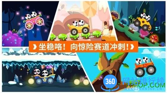 警车校园冒险游戏