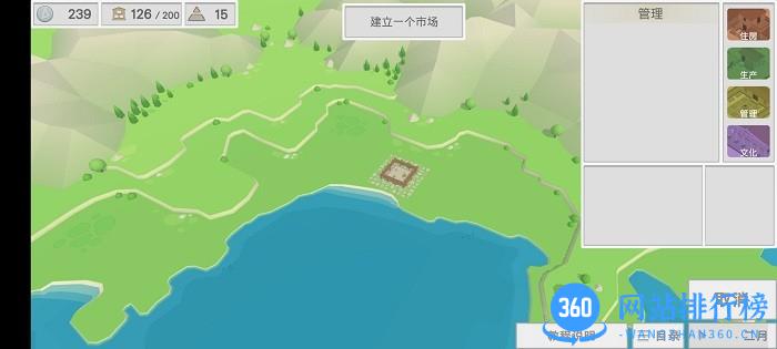古希腊建造者汉化版 v1.05 安卓版 2