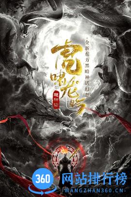 破晓九天 v1.0.21.23520 安卓版 3