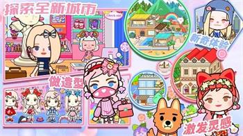 米加迷你小镇乐园手机版 v1.0 安卓版 1