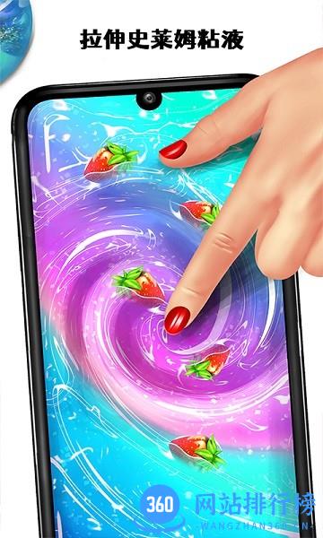 史莱姆彩泥制作模拟器 v1.1 安卓版 2