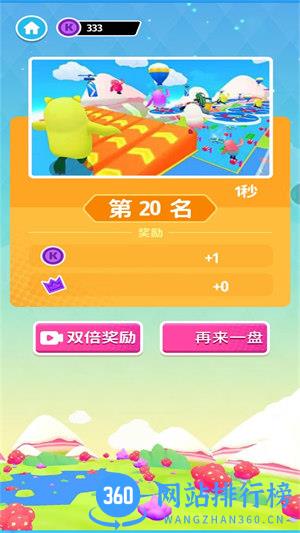 全民多人运动 v1.0.1安卓版 1