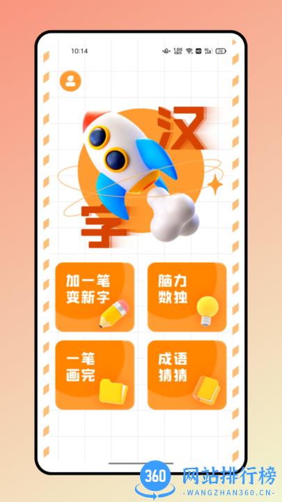 找字大赛小游戏最新版 v1.0.0 安卓版 3