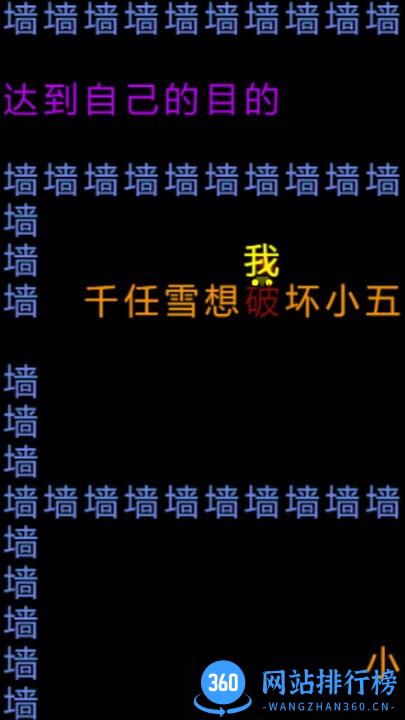 知识文字就是力量官方版