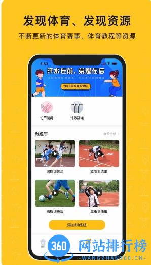 百加体育 v1.0.5 官方安卓版本 1