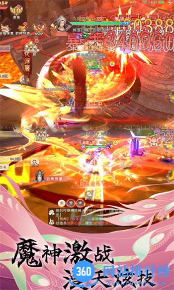 魔之谷：仙侠修仙地藏职业开启送VIP v1.0.1官方安卓版 4