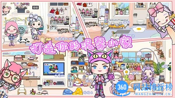 迷你城市开放世界免费版 v1.0 安卓版 0