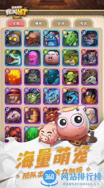 我叫MT：经典再现 v1.6.0.0 最新安卓版 2