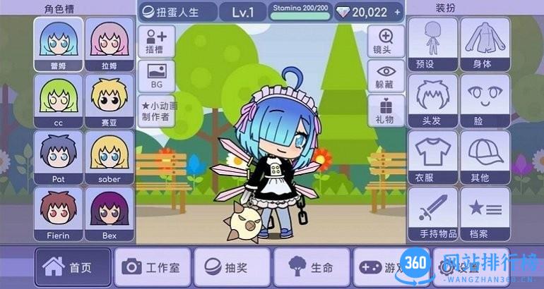 虫虫助手扭蛋人生中文版 v1.2.2 安卓版 1