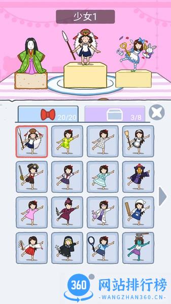 瑜伽女孩 v1.0.2 安卓版 0
