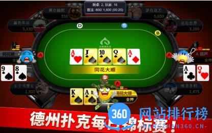 龙尊娱乐场 v1.0.2 手机版 2