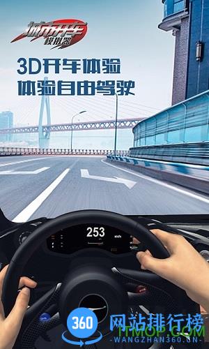 城市开车模拟器手机免费 v4.0.2 安卓最新版 1