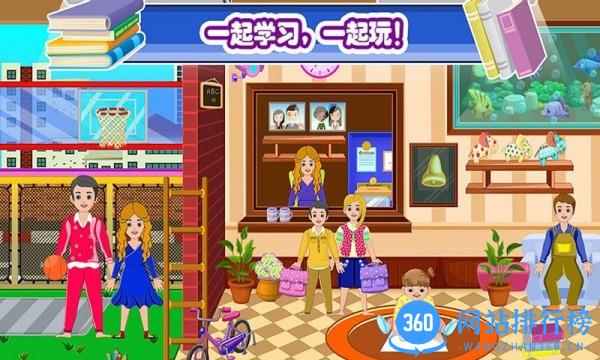 迷你城镇邻居家手机版 v3.0 安卓版 3
