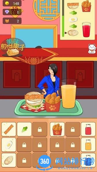 这是我的餐厅游戏官方正版 v1.0 安卓版 1