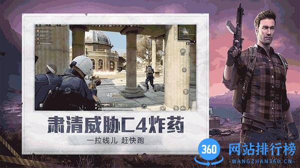 沉浸式吃鸡比赛最新版 v1.0 安卓版 0