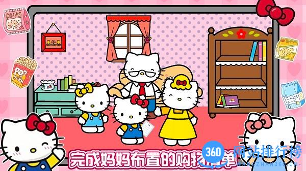 凯蒂猫超市购物中文版 v1.0 最新安卓版 0