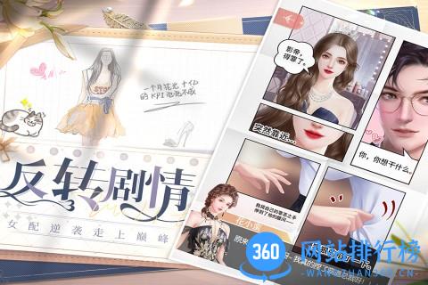 我本千金九游版 v1.4.4 安卓版 3