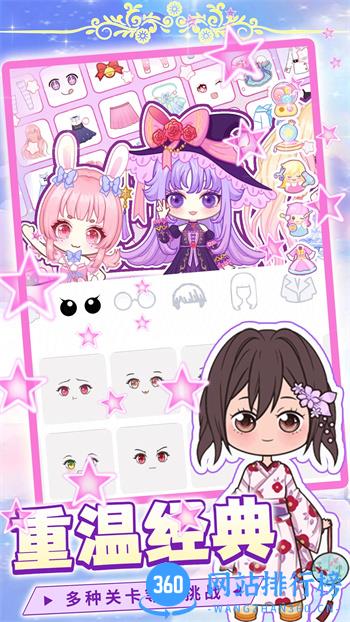 梦幻公主芭比换装 v3.2.5最新安卓版 2
