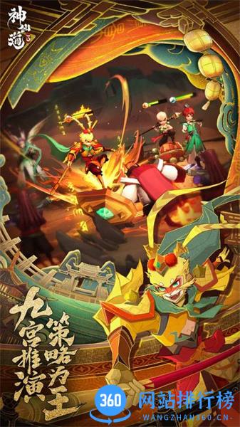 神仙道3哔哩哔哩 v1.6.39.1安卓版 0