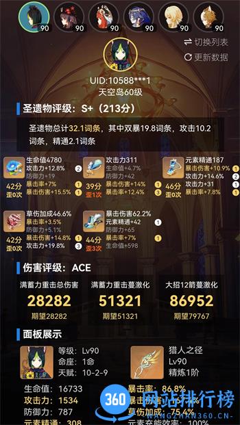 提瓦特小助手 v3.2.5 官方安卓版本 1