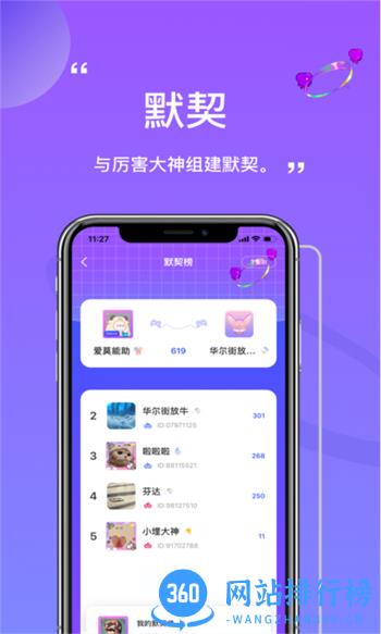 小埋大神 v1.0.7最新官方安卓版 3