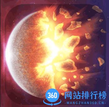 星球摧毁模拟器