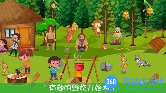 迷你我的公主游乐园最新版 v1.8 安卓最新版本 3