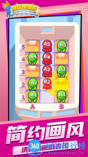 拥挤推推乐 v1.1.1安卓版 2