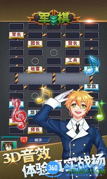 军棋手机游戏