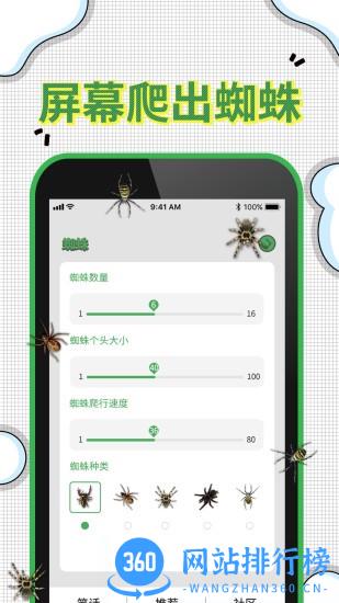 爆屏恶作剧游戏 v2.0安卓版 1