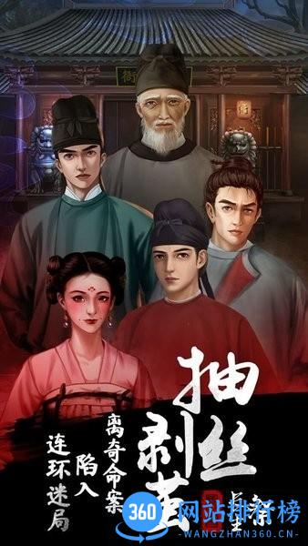 长生祭游戏正式版 v1.4 安卓版 3
