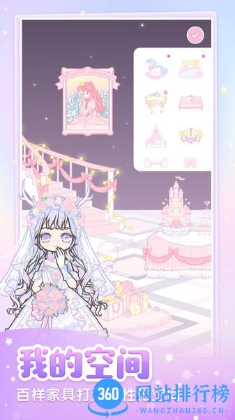 装扮少女最新版本 v2.65.1安卓版下载 2