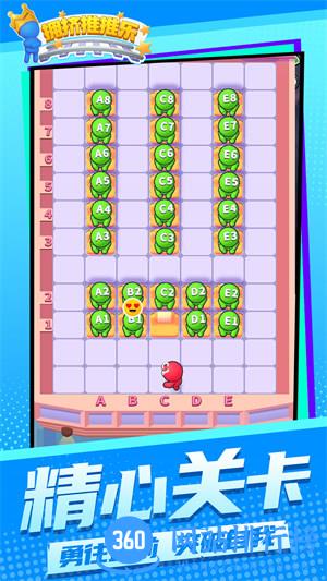 拥挤推推乐 v1.1.1安卓版 0