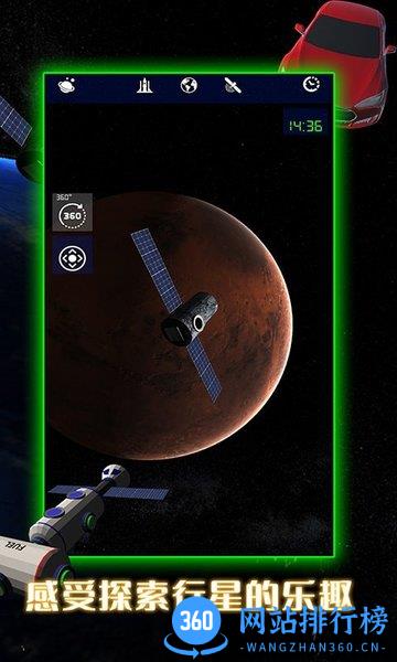 航天火箭模拟器汉化版 v1.2.7 安卓版 1